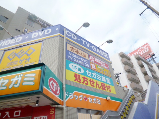 Rental video. GEO Sekime Takadono shop 290m up (video rental)