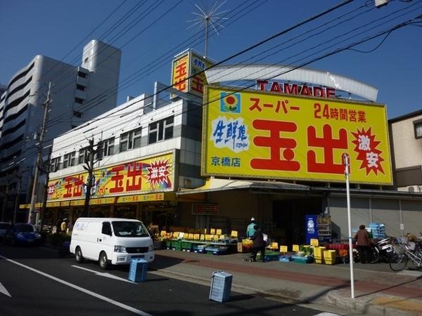 Other. 234m to Super Tamade Kyobashi store 3-minute walk