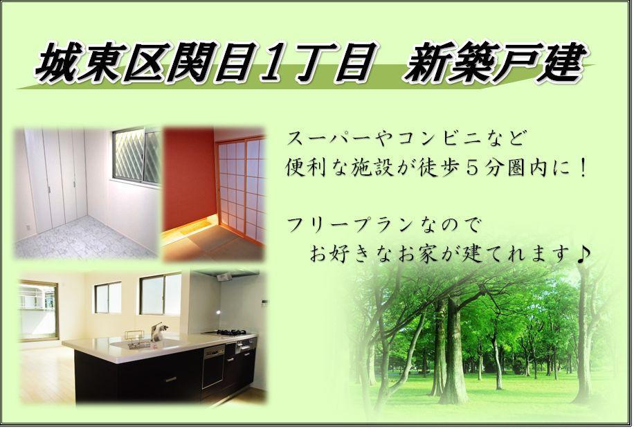 Other. Sekime 1-chome newly built single-family