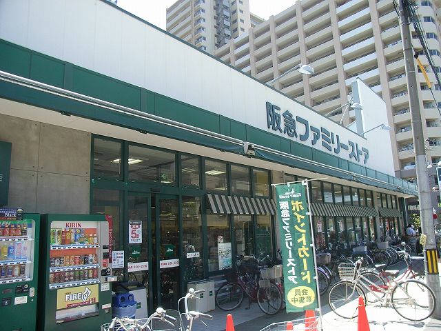 Supermarket. 352m to Hankyu family store Noe store (Super)