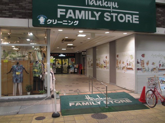 Supermarket. 748m to Hankyu family store Kyobashi store (Super)