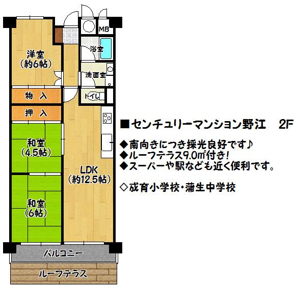 Floor plan. 3LDK, Price 9.8 million yen, Occupied area 64.31 sq m , Balcony area 6.54 sq m