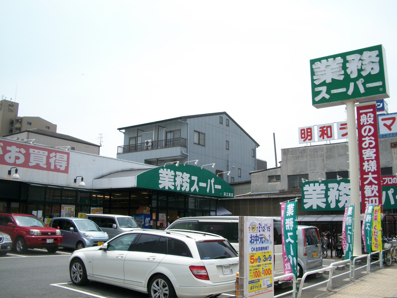 Supermarket. 655m to business super Fukaebashi store (Super)