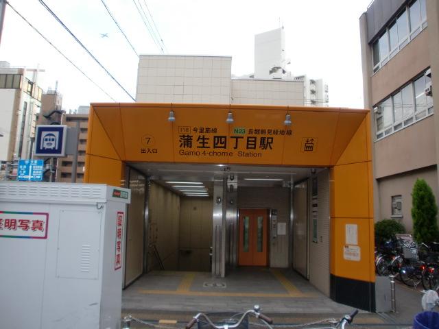 Other. Subway Imazato muscle line Gamo 4-chome station About 250m A 4-minute walk