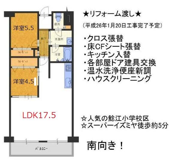 Floor plan. 2LDK, Price 15 million yen, Footprint 62.3 sq m , Balcony area 7.72 sq m