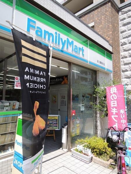 Other. FamilyMart Fukaebashi until Station shop 520m 7 min walk