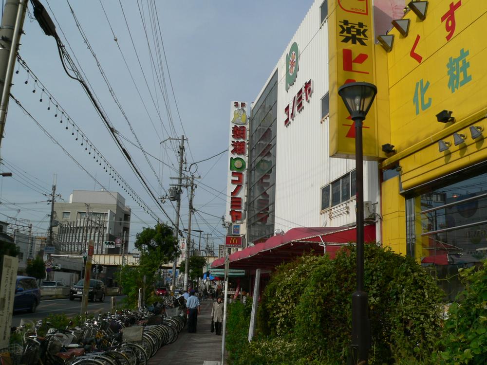 Supermarket. Super Konomiya 1-minute walk