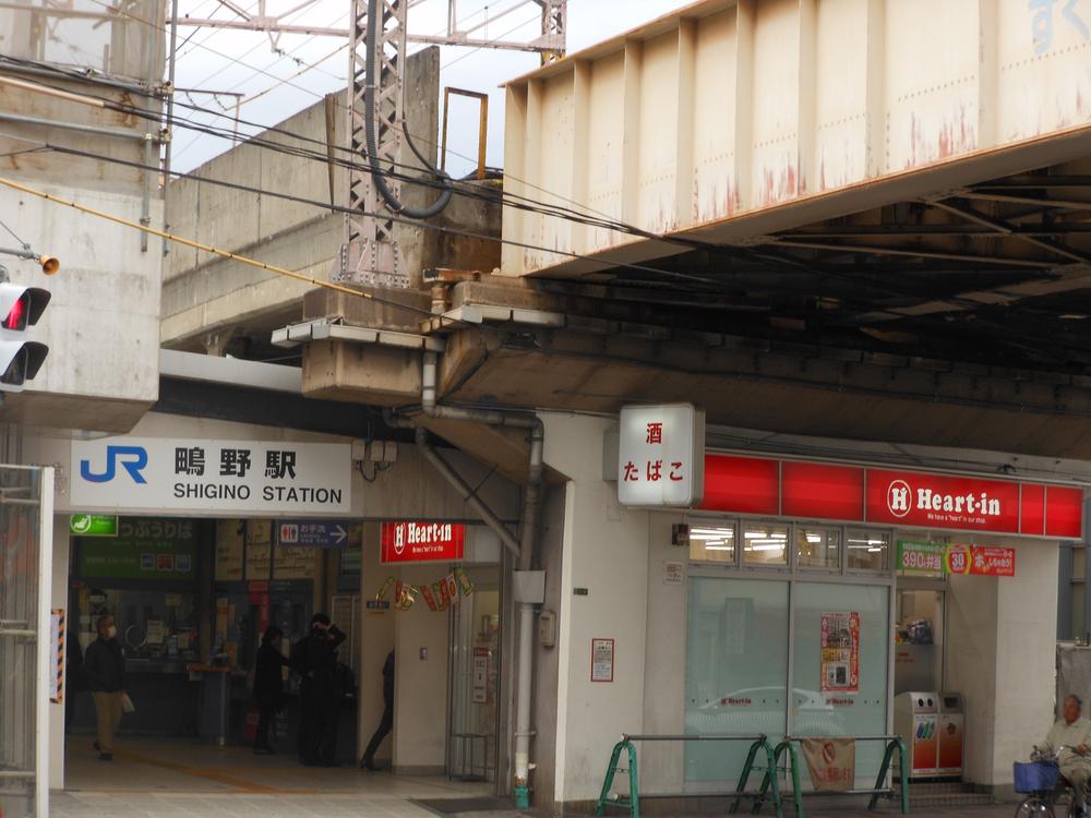 Other local. JR katamachi line "Shigino" station