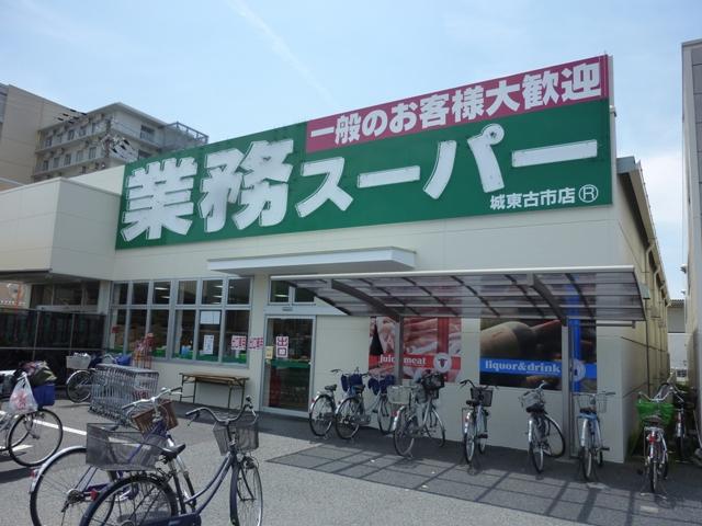 Supermarket. 173m to business super Joto Furuichi shop
