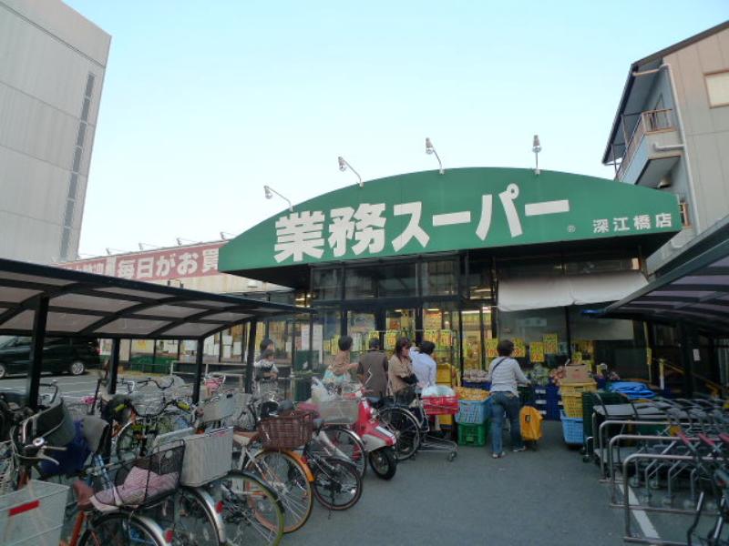 Supermarket. 556m to business super Fukaebashi store (Super)