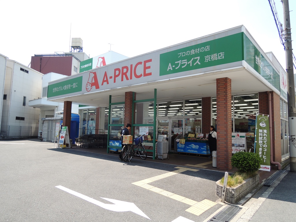 Supermarket. 67m to A- price Kyobashi store (Super)