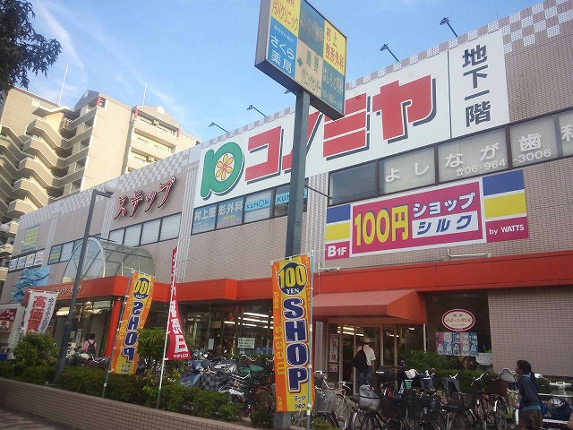 Supermarket. Konomiya Shiginonishi store up to (super) 631m