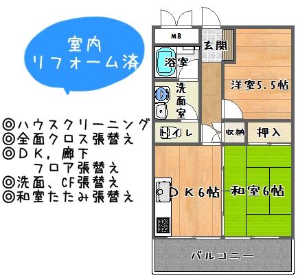 Floor plan. 2LDK, Price 8.4 million yen, Occupied area 47.77 sq m , Balcony area 6.14 sq m