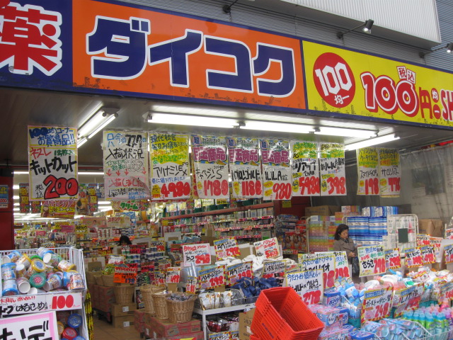 Dorakkusutoa. Daikoku drag Imafuku Tsurumi Station shop 422m until (drugstore)