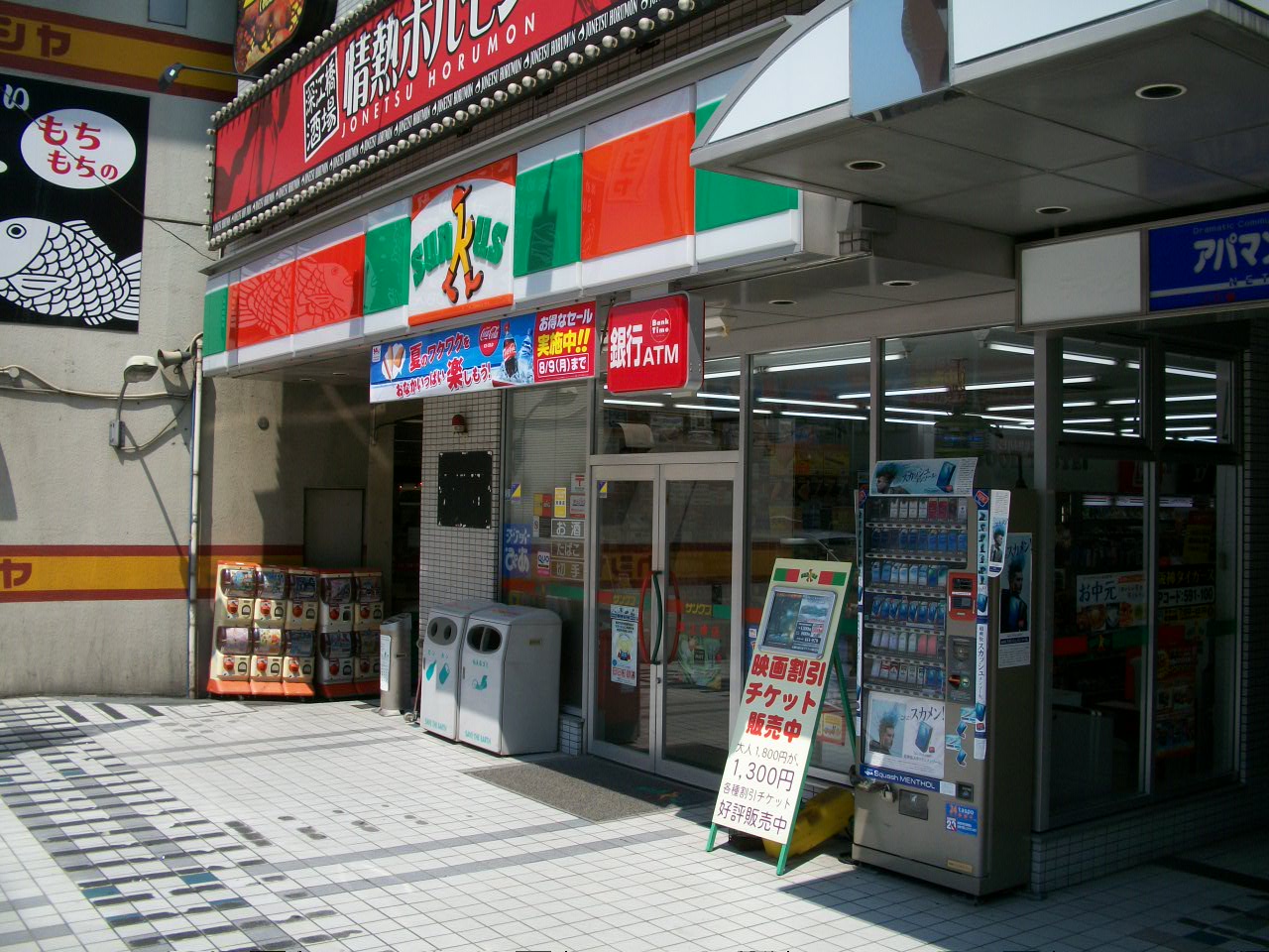 Convenience store. 396m until Sunkus Fukaebashi store (convenience store)