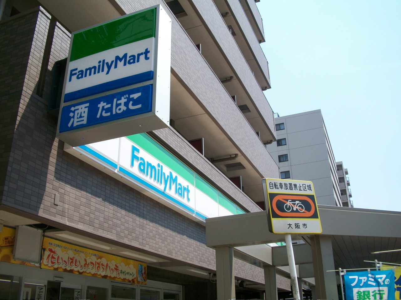 Convenience store. FamilyMart Fukaebashi Station store up to (convenience store) 415m