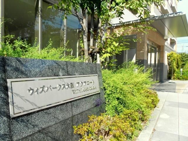 Local appearance photo.  ◆ This direction, It is the entrance! It is good if there is a green