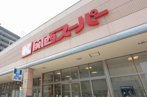 Kansai Super Imafuku shop: a 6-minute walk (about 450m). There is also a private brand products, Night open until 22:00