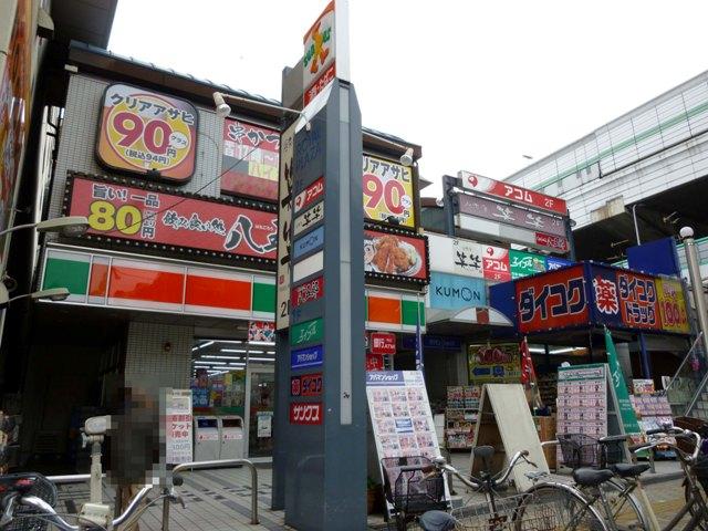 Drug store. Daikoku drag Fukaebashi until Station shop 514m