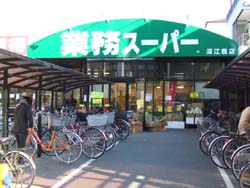 Supermarket. 487m to business super Fukaebashi store (Super)