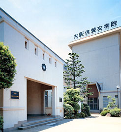 Junior high school. Private Osakashin'aijogakuin until junior high school (junior high school) 649m