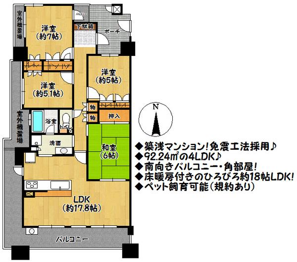 Floor plan. 4LDK, Price 36,900,000 yen, Occupied area 92.24 sq m floor plan