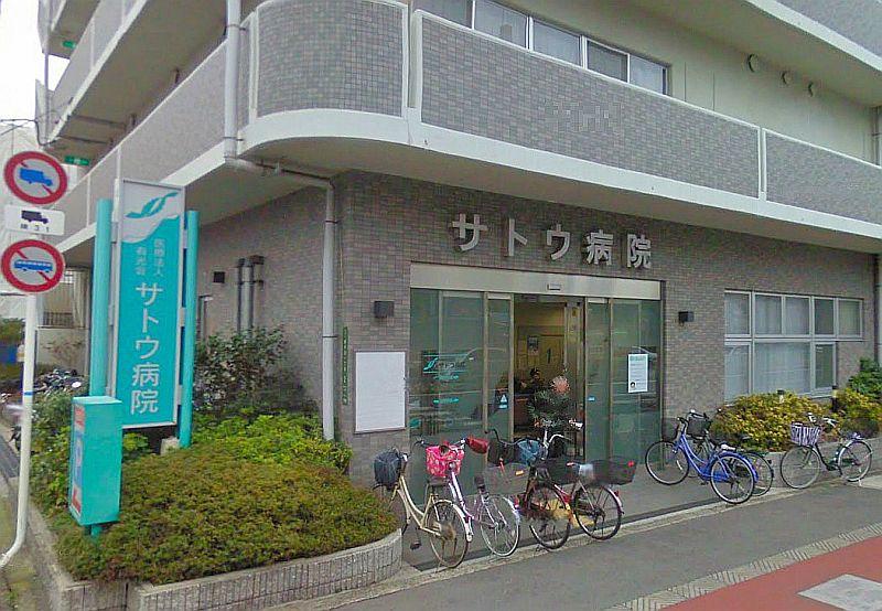 Other. Medical Corporation Arimitsukai Sato hospital