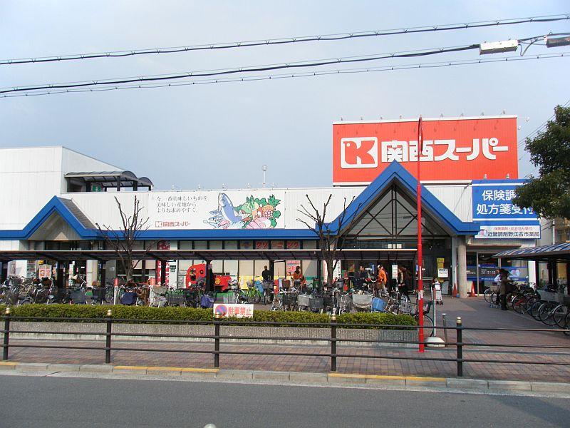 Supermarket. 60m to the Kansai Super Furuichi shop