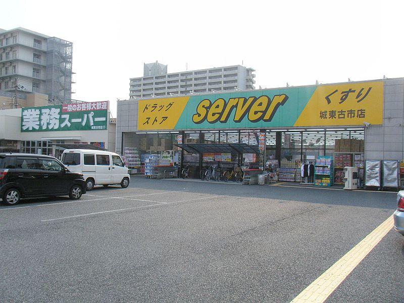 Drug store. Drugstore until the server Joto Furuichi shop 59m