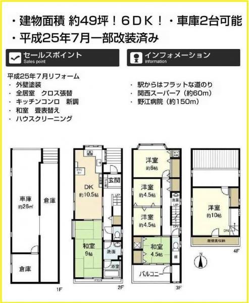 Floor plan. 26,800,000 yen, 6DK, Land area 69.54 sq m , Building area 164.93 sq m