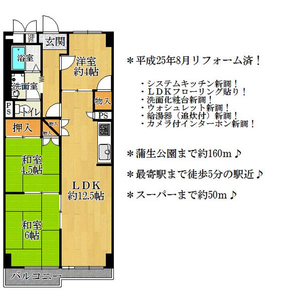 Floor plan. 3LDK, Price 15.8 million yen, Occupied area 59.67 sq m , Balcony area 5.67 sq m