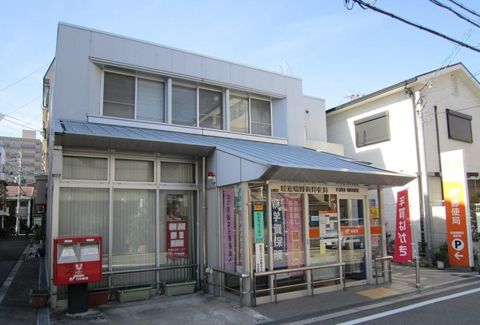 post office. Joto Shiginonishi 240m to the post office (post office)