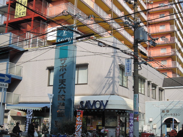 Supermarket. Savoy heaven Rokumi Road Museum to (super) 480m