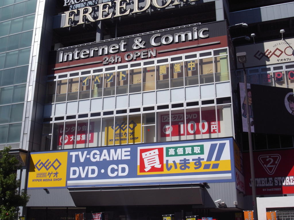 Rental video. GEO heaven six stores 307m up (video rental)