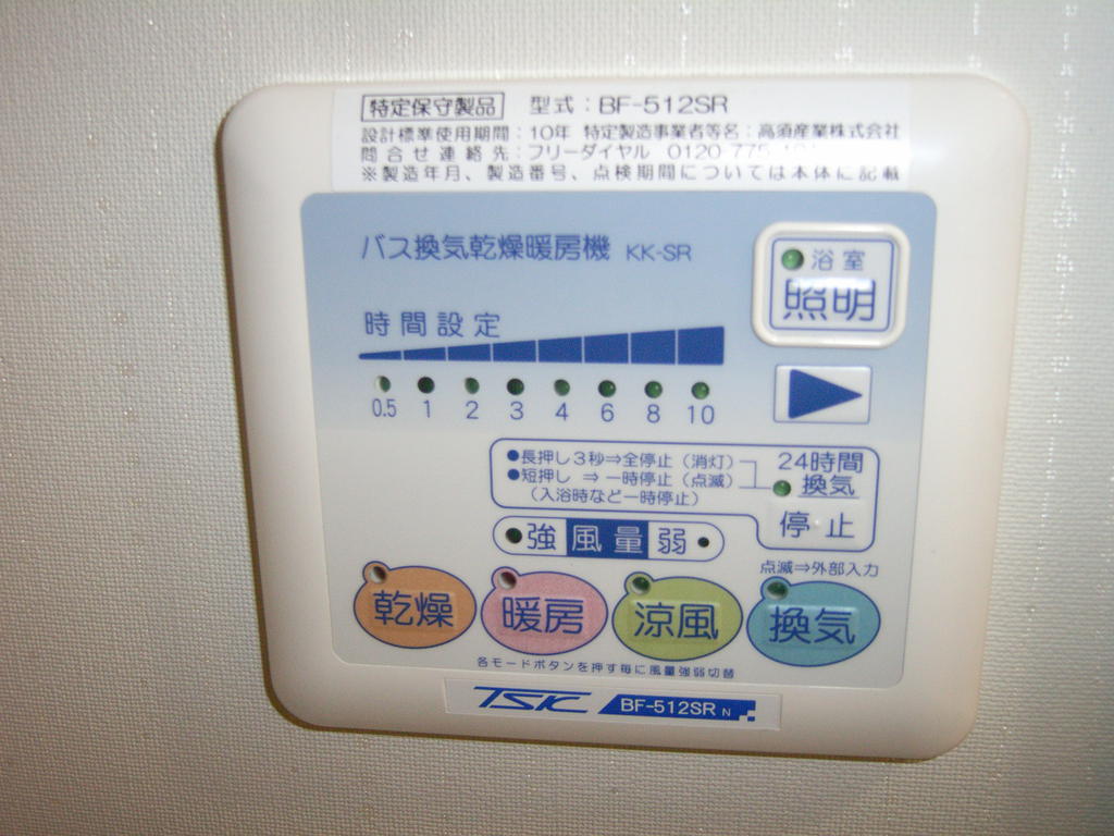 Other Equipment. Bathroom drying operation panel