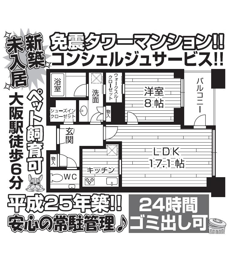 Floor plan. 1LDK, Price 79,800,000 yen, Occupied area 62.07 sq m , Balcony area 5.45 sq m Floor