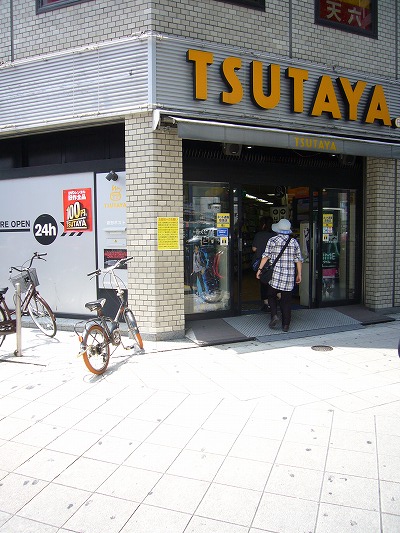 Rental video. TSUTAYA heaven six stores 892m up (video rental)