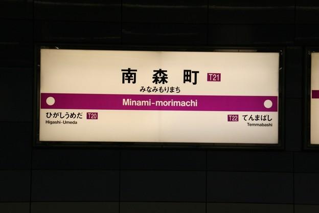 station. Subway "Minamimorimachi" station