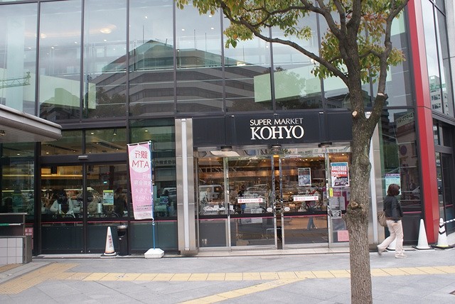 Supermarket. Koyo Minamimori Machiten to (super) 284m