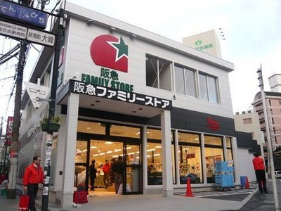 Supermarket. 560m to Hankyu family Store (Super)