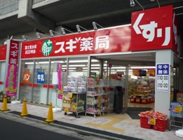 Dorakkusutoa. Cedar pharmacy Miyakojima KEMA shop 921m until (drugstore)