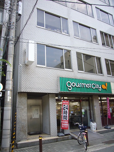 Supermarket. 288m until Gourmet City Minamimori Machiten (super)