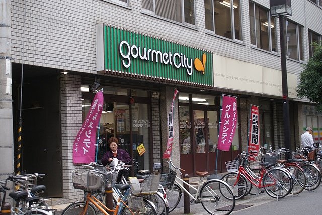 Supermarket. 536m until Gourmet City Minamimori Machiten (super)