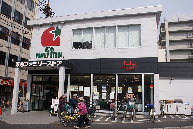 Supermarket. Hankyu family store [Heaven six shop] Until the (super) 584m