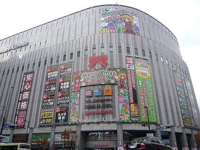 Shopping centre. Yodobashi 880m until the camera (shopping center)