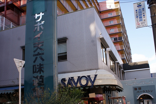 Supermarket. Savoy heaven Rokumi Road Museum to (super) 206m