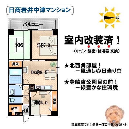 Floor plan. 3DK, Price 12.8 million yen, Footprint 57.6 sq m , Balcony area 8.4 sq m ◇ occupied area 57.60 sq m ◇ The room is calm overlooking the green of the park facilities in already had made, Easy-to-use!