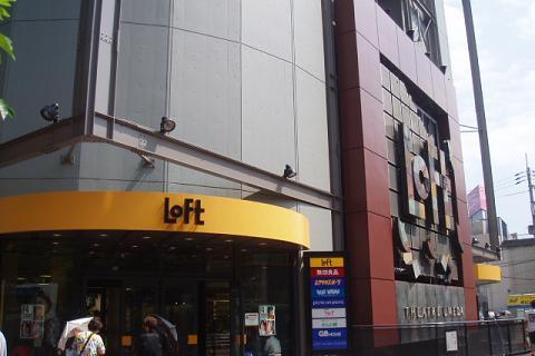 Shopping centre. 746m to Muji Umeda loft store