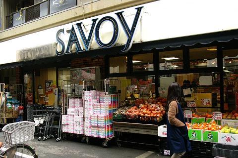 Supermarket. Savoy Nakatsu to taste road Museum 360m