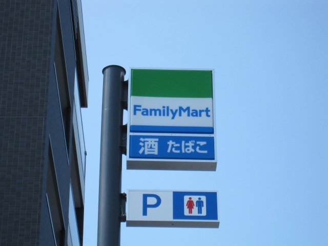 Convenience store. 171m to FamilyMart K2 Umeda Higashi (convenience store)